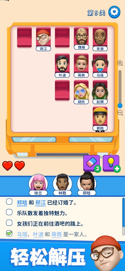 别抢我的座-我是大侦探(Thats My Seat)