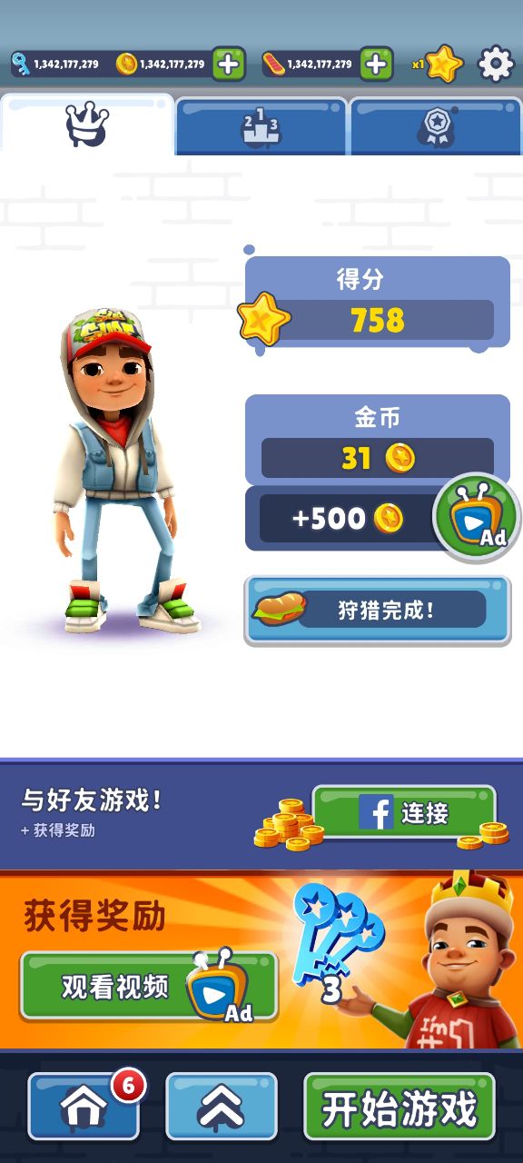 地铁跑酷雪地版全人物解锁