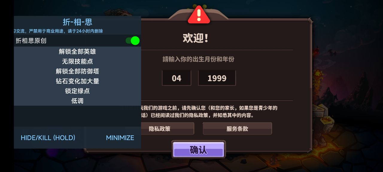 王国保卫战4复仇内置菜单版