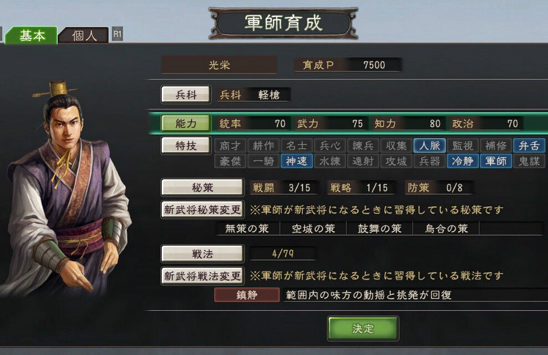 三国志12对战版