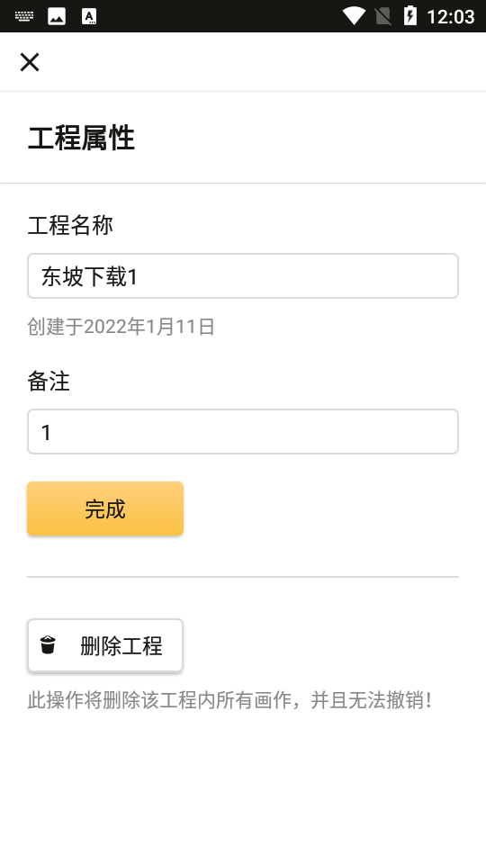 概念画板Concepts安卓