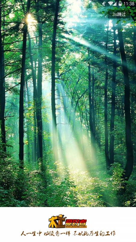 木工爱好者论坛手机版