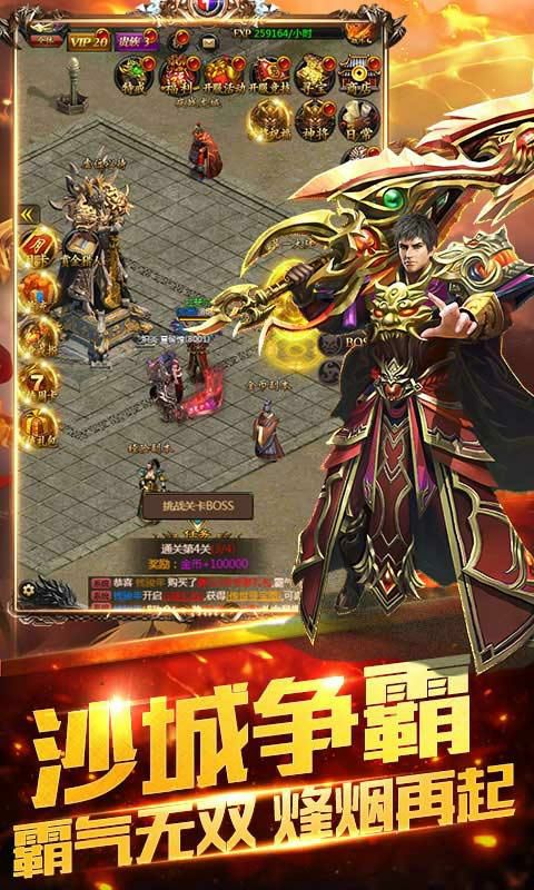 阳光传奇官方版