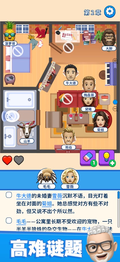 别抢我的座-我是大侦探(Thats My Seat)