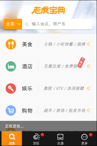 老虎地图手机版