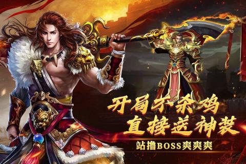 西楚霸业官方版