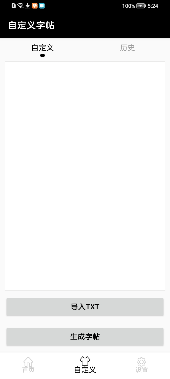 钢笔字帖免费版
