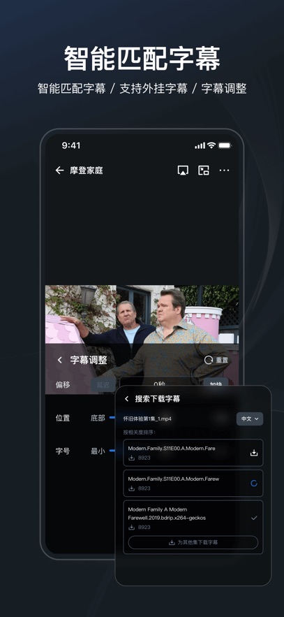 飞牛播放器app