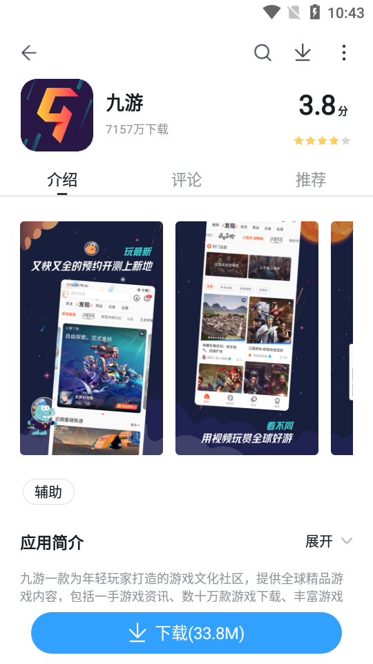 百度手机助手2025新版