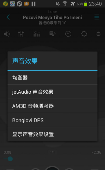 超强音乐播放器(jetAudio Plus)
