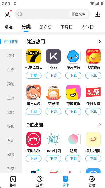 2345应用商店(2345手机助手)