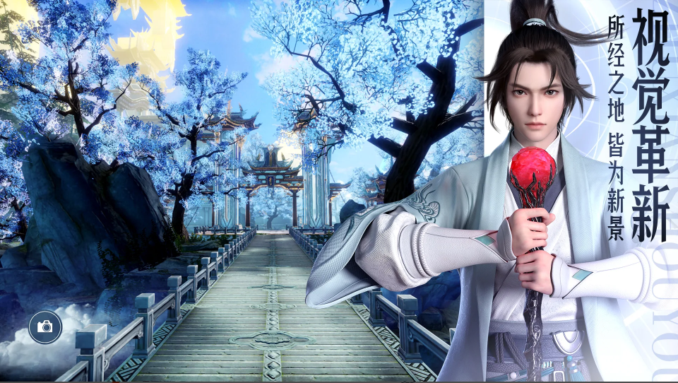 诛仙手游焕新版体验服