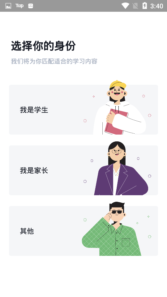 百词斩app