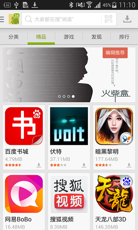 HiMarket(安卓市场tv版)