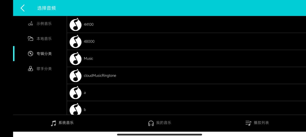 dj打碟软件中文手机版