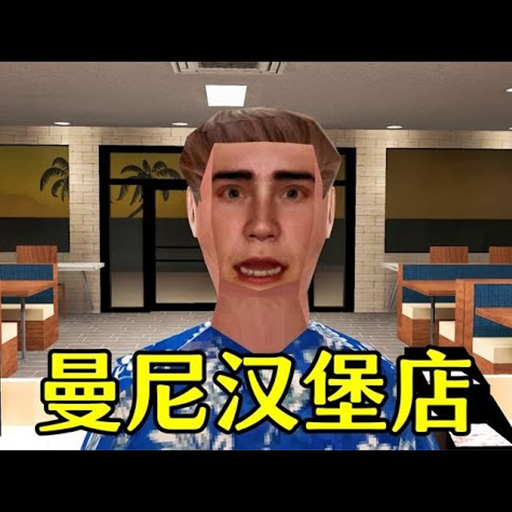 餐厅里的恐怖故事