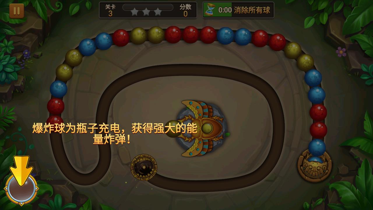 丛林大理石祖玛探险游戏Jungle Marble Blast