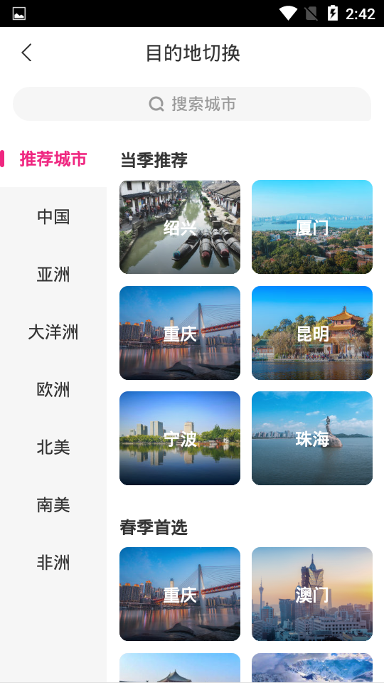 无忧行境外流量包