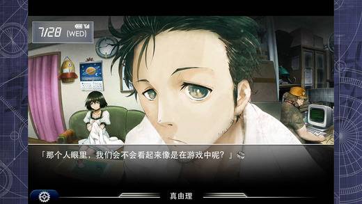 命运石之门汉化版