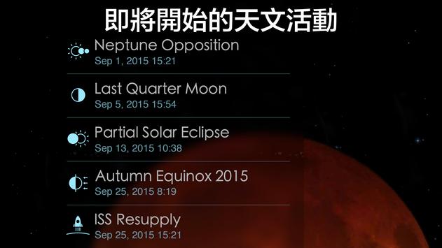 SolarWalk2Free下载安卓版