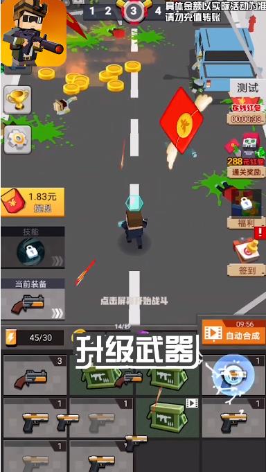 猎杀僵尸小游戏