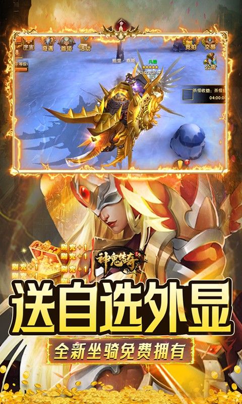 神鬼传奇送无限宝石天天领充值版