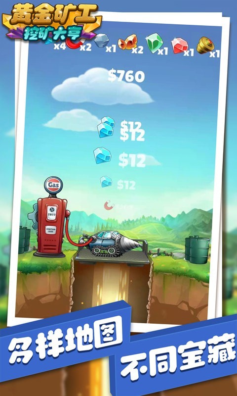 黄金矿工挖矿大亨游戏