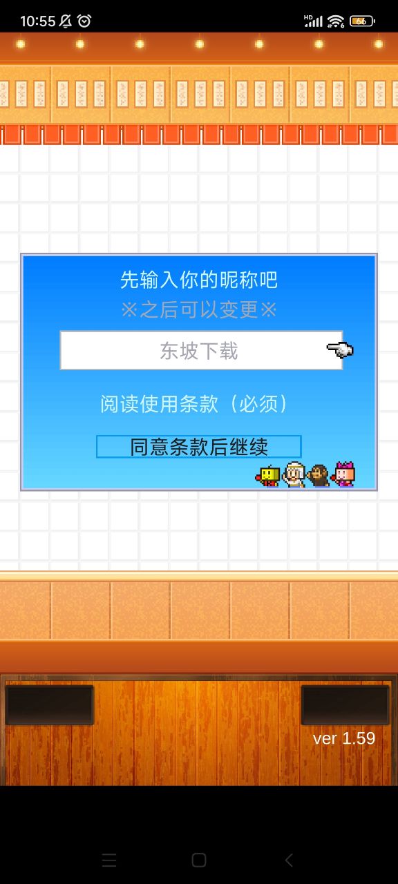 开罗拉面店全国篇debug版