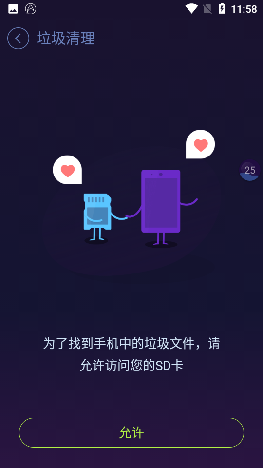 安卓优化大师手机版(DU Speed Booster)