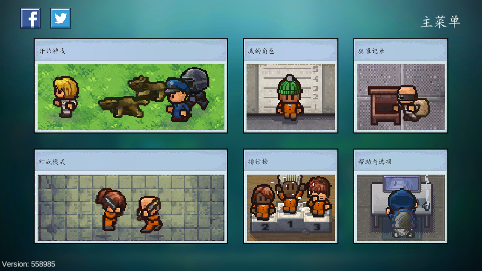 逃脱者2中文联机版