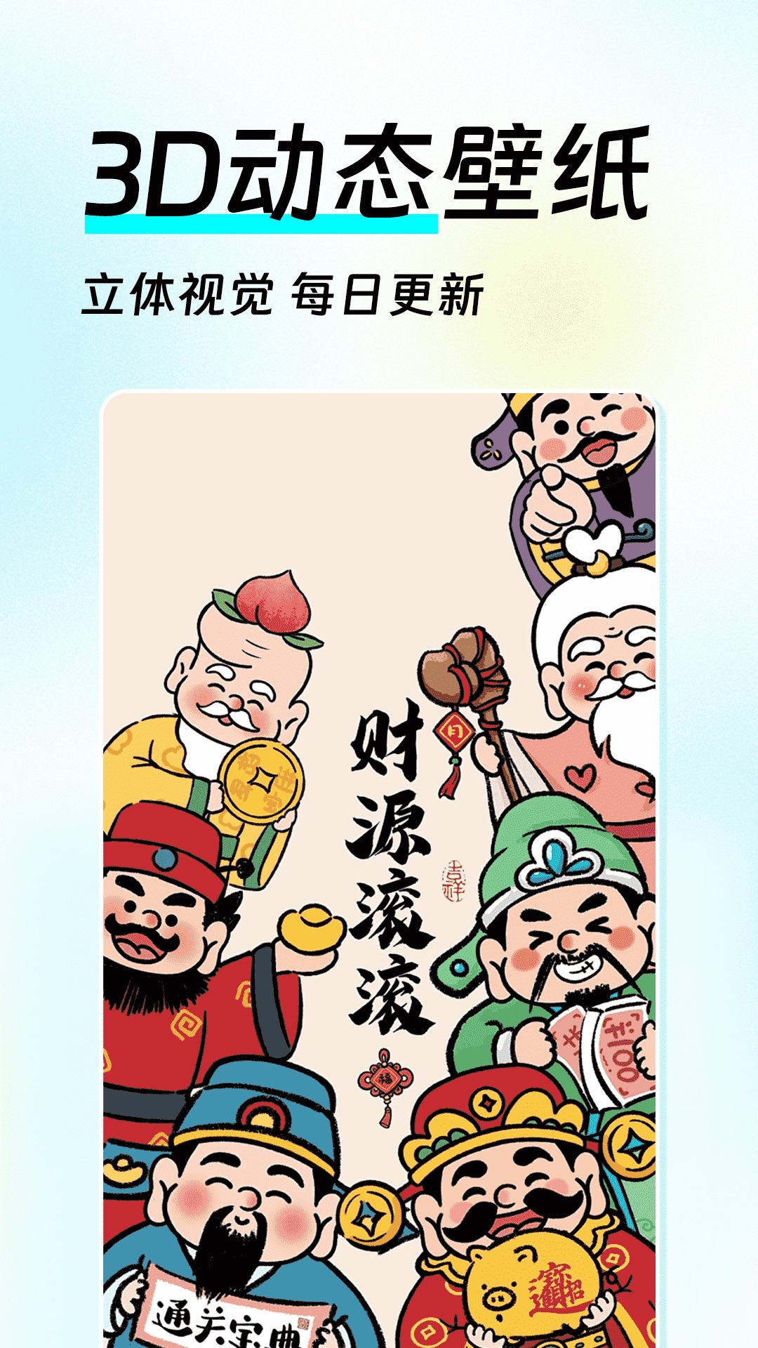 全局透明皮肤安卓版