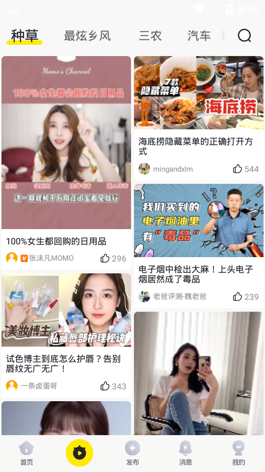 秒拍app手机下载