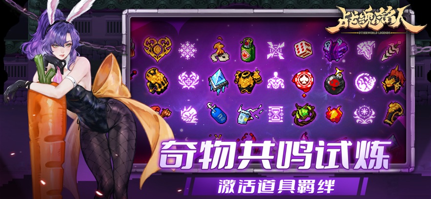 战魂铭人官方手游