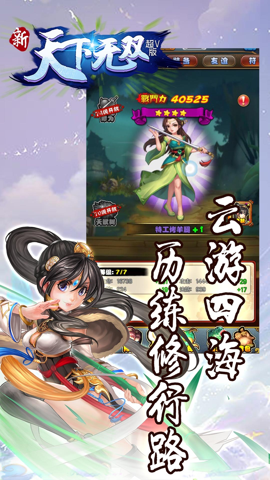 新天下无双满v版