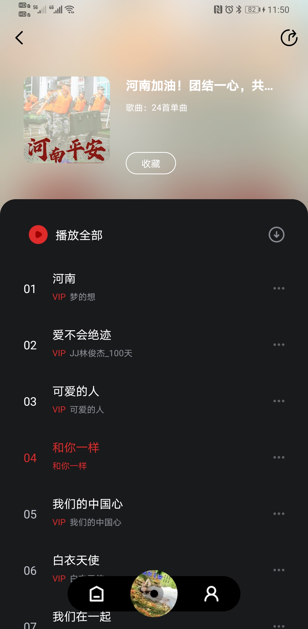 千千音乐手机版下载