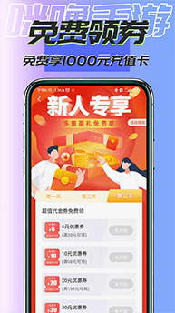 咪噜游戏盒app2025最新版