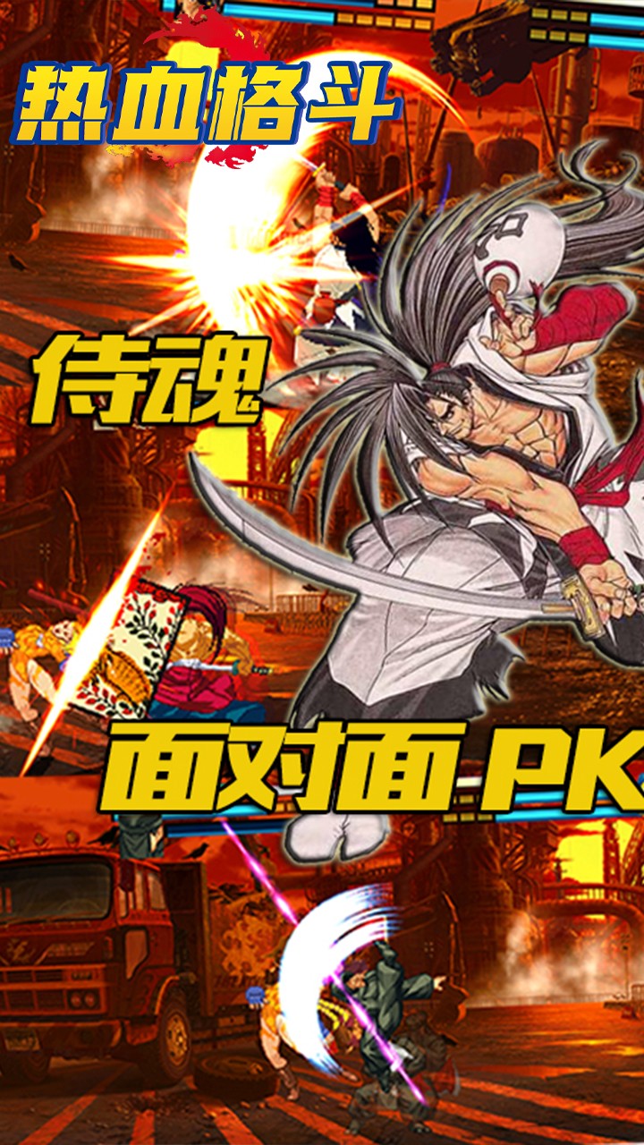 热血格斗中文版