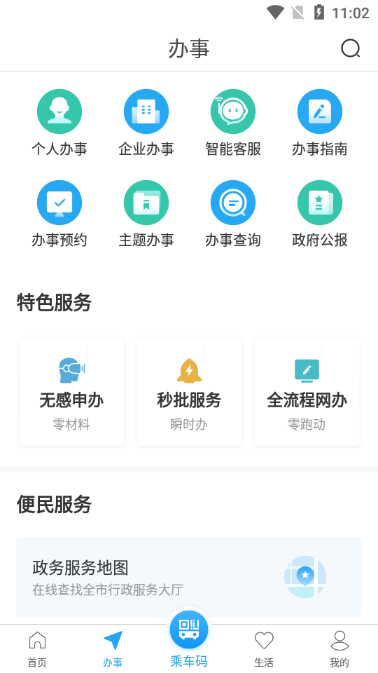 i深圳app