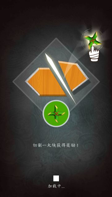 忍者飞镖汉化版(iSlash Heroes)