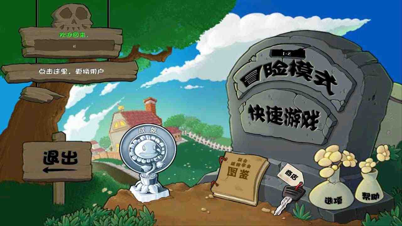 乐pad版植物大战僵尸修改器版(PvZ LePad)