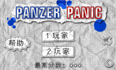 Panzer Panic(墨水坦克大战)