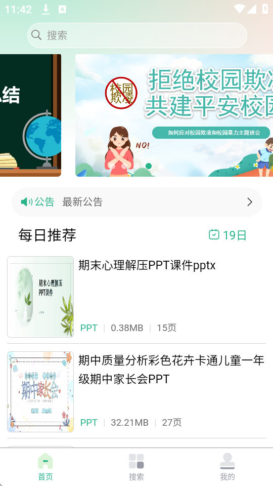 萝卜头文档下载