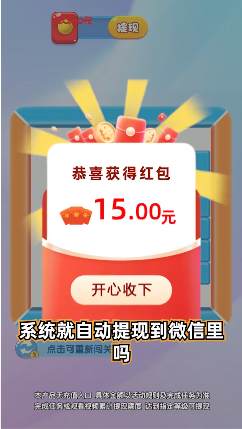 快乐人生红包版