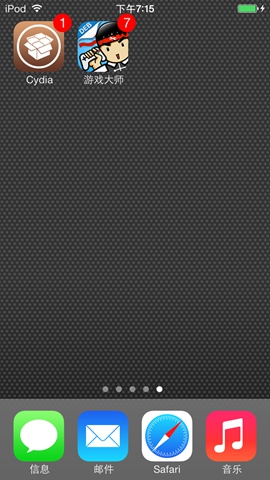 游戏修改大师ios