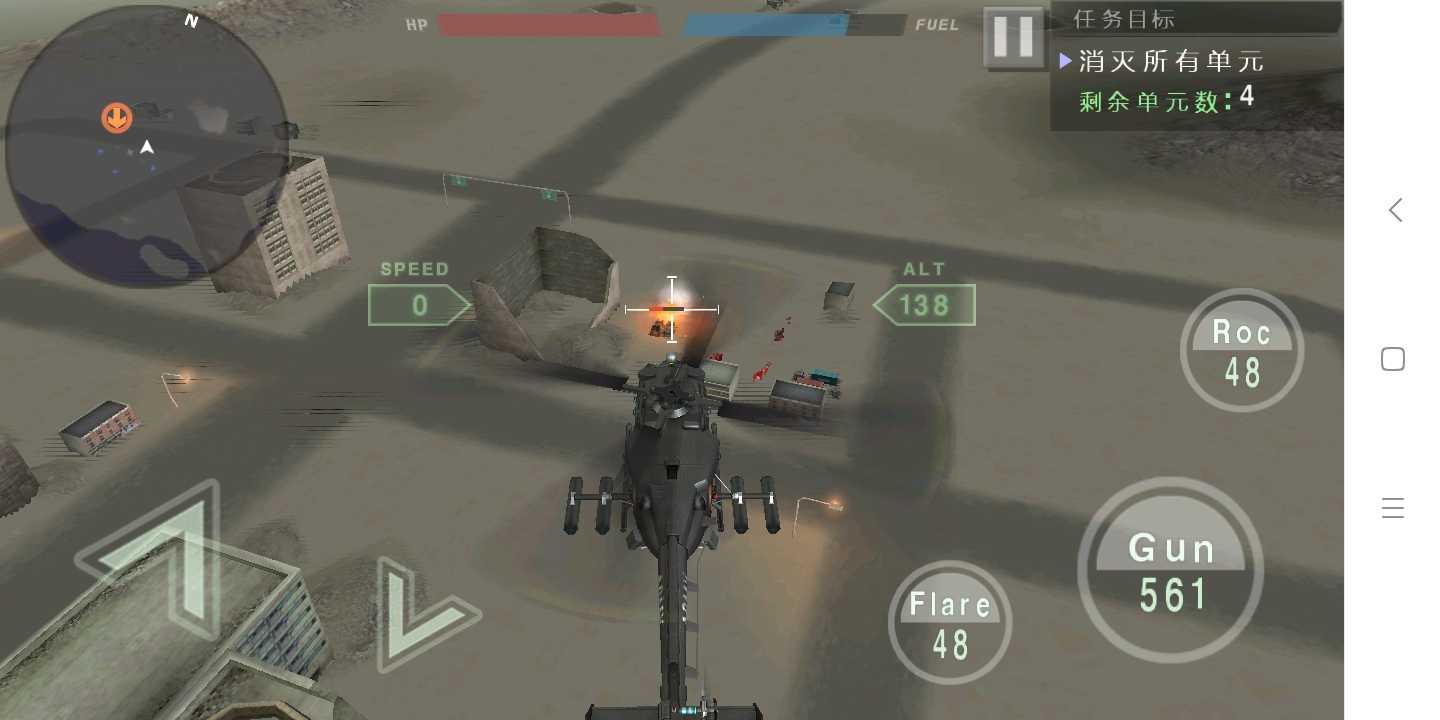 战机模拟器无限金币