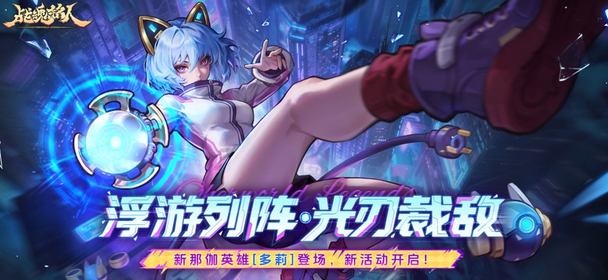 战魂铭人官方手游