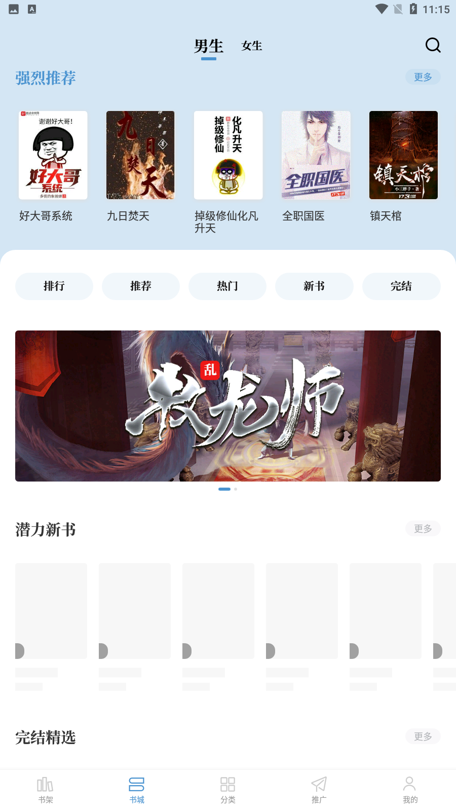 abc小说阅读软件