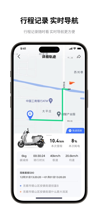 雅迪智行官方版