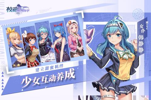 校花的贴身高手天阶岛双修版