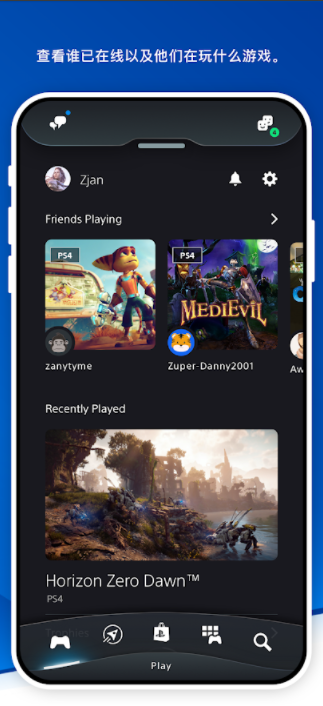 PS App(playstation app港服最新版)